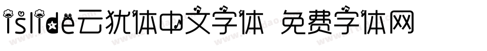 islide云犹体中文字体字体转换