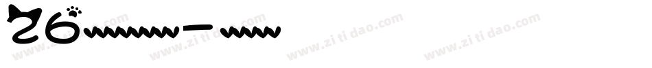 26个英文字母表字体字体转换