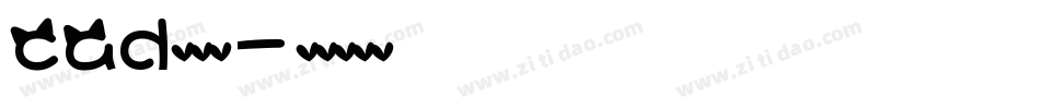 cad小字体字体转换