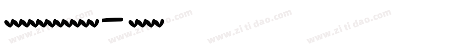 花体英文在线转换器字体字体转换