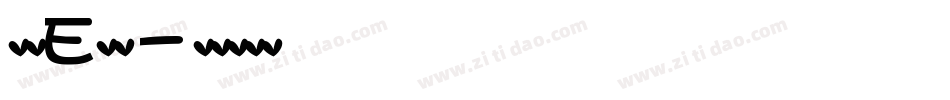 英文E字体字体转换