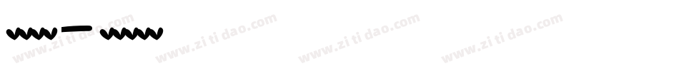 英文字体字体转换