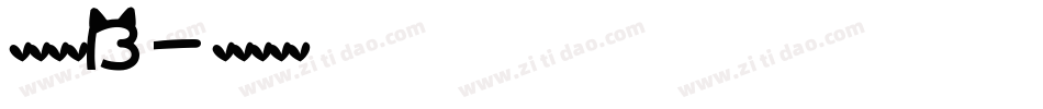 英文字体B字体转换