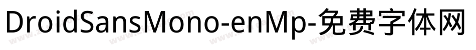 DroidSansMono-enMp字体转换