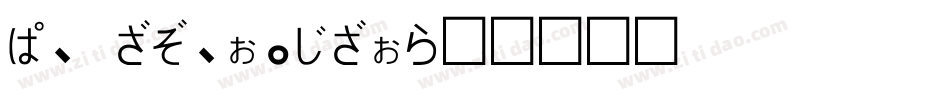 HIRAGINOSAN字体转换