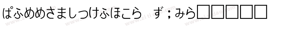 Hillahscript-EDPj字体转换