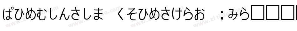 HulksmashRegular-5EPj字体转换