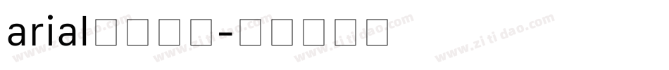 arial中文字体字体转换