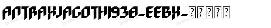 AntraxjaGoth1938-eeBx字体转换