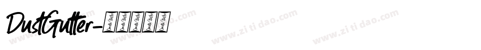 DustGutter字体转换