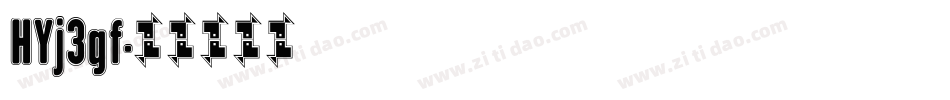 HYj3gf字体转换