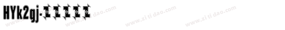 HYk2gj字体转换