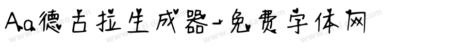 Aa德古拉生成器字体转换