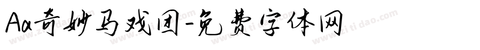 Aa奇妙马戏团字体转换