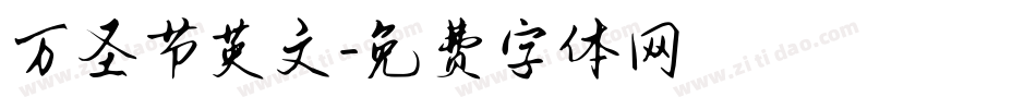 万圣节英文字体转换