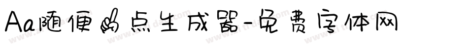 Aa随便一点生成器字体转换