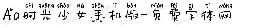 Aa时光少女手机版字体转换