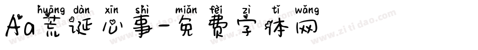 Aa荒诞心事字体转换