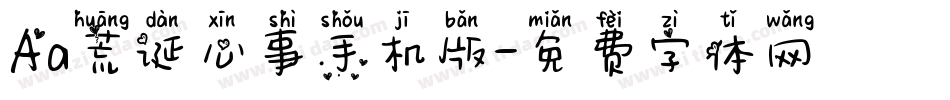 Aa荒诞心事手机版字体转换