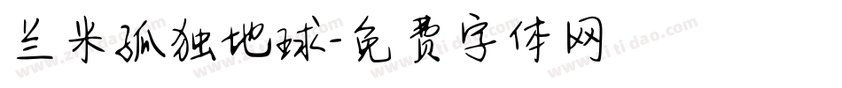兰米孤独地球字体转换