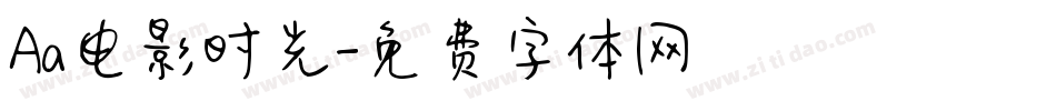Aa电影时光字体转换