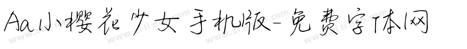 Aa小樱花少女手机版字体转换