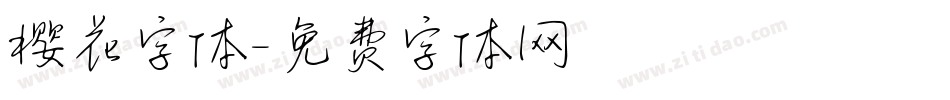 樱花字体字体转换