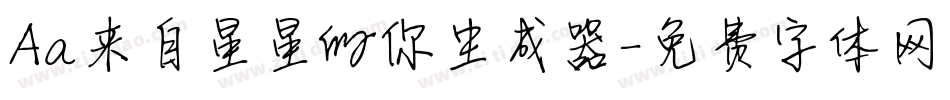 Aa来自星星的你生成器字体转换