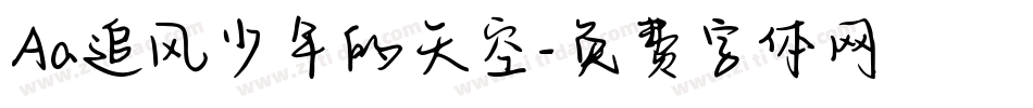 Aa追风少年的天空字体转换