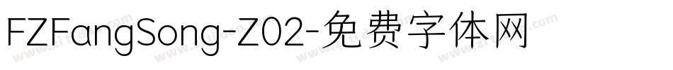 FZFangSong-Z02字体转换