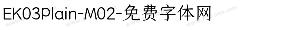 EK03Plain-M02字体转换
