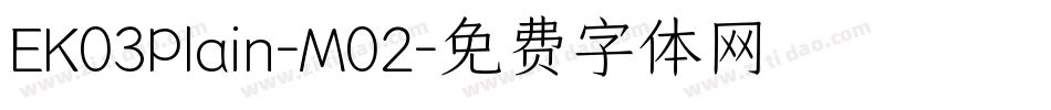 EK03Plain-M02字体转换