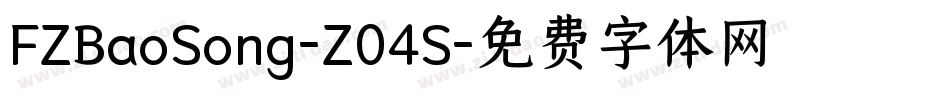 FZBaoSong-Z04S字体转换