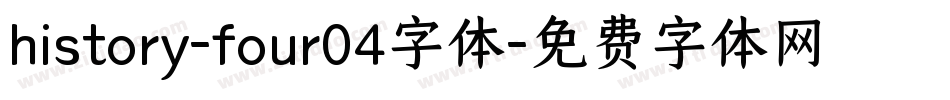 history-four04字体字体转换
