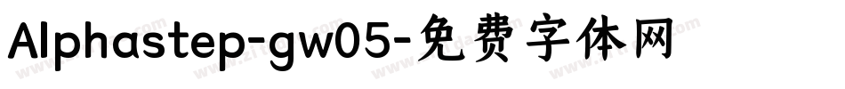 Alphastep-gw05字体转换