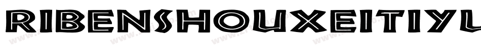 ribenshouxeitiyuanlingonryou字体转换