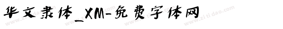 华文隶体_XM字体转换