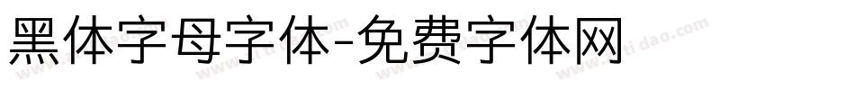 黑体字母字体字体转换