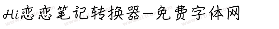 Hi恋恋笔记转换器字体转换