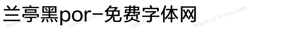 兰亭黑por字体转换