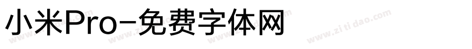 小米Pro字体转换