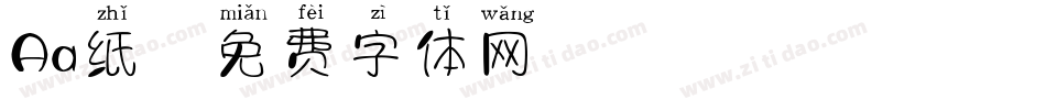 Aa纸字体转换