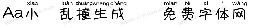 Aa小鹿乱撞生成器字体转换