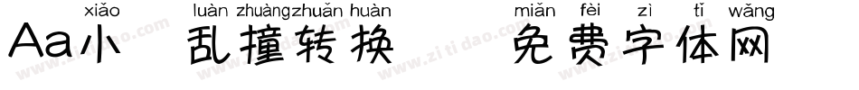 Aa小鹿乱撞转换器字体转换