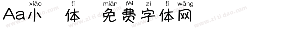 Aa小鹿体字体转换