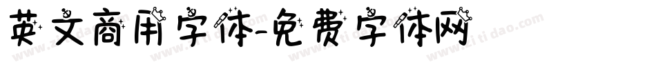 英文商用字体字体转换