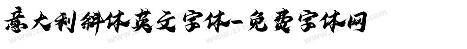 意大利斜体英文字体字体转换