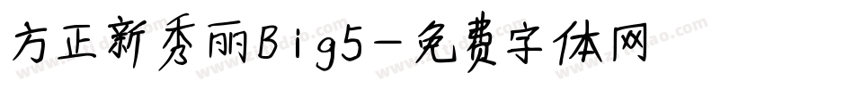 方正新秀丽Big5字体转换