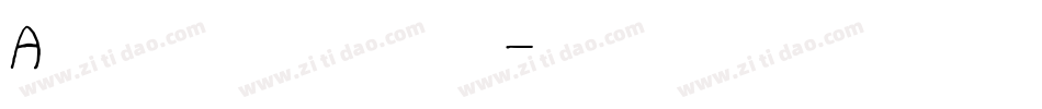 A书法英文转换器字体转换