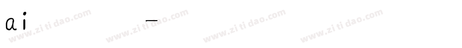 ai英文字库字体转换